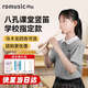 
romusic recorder German treble C tune 8 hole student children's school designated model introduction flute ivory white