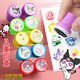 Children's Sanrio Seal Kurome Cinnamon Dog Melody Cute Cartoon Toy Stamp Reward Atomic Seal Sanrio Non-Duplicate [10 Pieces]