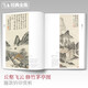 Complete collection of classics, Tang Yin's painting album, 8-page Chinese painting copy album, freehand ink Chinese painting, flowers, birds, landscapes, figures, technique textbook, high-definition copy album page, appreciation of Tang Bohu's famous works of mountains, stones and trees, edited by Yang Jianfei