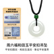 Saturday Blessing Hetian Jade Pendant Peace Buckle Jade Pendant Jade Pendant Birthday Gift Y049882 Black Rope New Year Gift