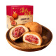 Plum Blossom Brand Yunnan Ham Mooncake 80g*10 Chinese Time-honored Yunnan Style Yunnan Ham Mid-Autumn Mooncakes Pastries and Desserts