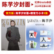 
Hongxiu Magazine Issue 683 Chen Yuxi cover + gift Chen Yuxi official small cards 5 included in sales Hongxiu Grazia/Global People Magazine 2024 Chen Yuxi cover 683 Hongxiu Issue 683 Chen Yuxi cover + gift
