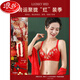 浪莎（LangSha）新年红色内衣女小.胸聚拢本命年兔胸罩结婚新娘无钢圈文胸内裤 826 红色套装 75A 34