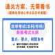 13751会计理论专题2025自考本科专科考试题库押题资料历年真题视频网课模拟试卷习题集马原毛概近代史英语二高等教育自学考试 真题+押题+网课 任意2科