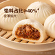 和善园 香辣粉丝豆腐包1.25kg(25只) 速冻包子早饭早点生鲜面点