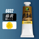 Low price on the whole network Marie s single pack 32ml garcinia Chinese painting pigment large capacity landscape painting ink painting meticulous painting pigment