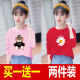 Disney Brand Children's Children's Girls Camiseta de dos piezas Camiseta de manga larga Spring y Autumn New Children Clothing Children's Loose Shirt Tops de camiseta para niños de tamaño mediano para niños, blanco 695+negro 725 160 [75-90Jin [Jin equivale a aproximadamente 0.5 kg]]]