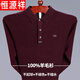 Hengyuanxiang high-end brand wool sweater for middle-aged men long-sleeved sweater autumn lapel thin solid color sweater dad outfit 2008 gray 180/2XL (recommended 156-175 Jin Jin equals 0.5 kg to wear)