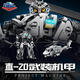 Compatible avec les jouets d'assemblage de blocs de construction LEGO pour garçons âgés de 8 à 16 ans, robot transformé, King Kong Aircraft Mecha's Toys, Straight 20 Mecha (Double déformation-841 particules)