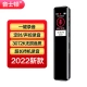 Inston yescoolC3 recording pen to text voice control high-definition noise reduction large capacity long standby student class training recorder 8GB black