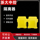 XMSJ Zhejiang University Central Control Isolator 104310461049107110721076 1049