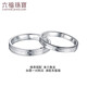 Lukfook Jewelry Platinum Ring Eternal True Love Platinum 950 Couple Ring for Women Price No. 15 - About 2.94 grams