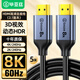 Biyaz HDMI-Kabel Version 2.1 8K60Hz 4K120Hz 2K144Hz Computer-Top-Box, das an TV-Monitor-Projektor HD Video Kabel 5 Meter HDMI2.0 angeschlossen ist