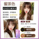 蒙倩（Meng Qian）网红流行色可盖黄白发自己染理发店专用染发膏黄头发蓝色染发剂 C677黑茶色+9度双氧+工具(可盖黄 200mL