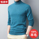 Hengyuanxiang sweater men's turtleneck winter long-sleeved 100% pure woolen sweater winter thick warm middle-aged men's base HYX5820 black (280g thin) XL (175) (suitable for 130-145Jin Jin equals 0.5 kg)