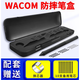 WACOM digital tablet special pen case refill pen refill ctl472 672 4100 6100wl pen case [Special magnetic pen case + changer] 18.5x4.5cm