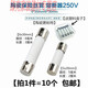 XMSJ陶瓷保险丝管F0.1A-F30A万用表/汽车行车记录仪/充气泵熔断器250V 6*30mm10个 F12250V