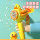 
Kangbaique Bubble Machine Children's Fully Automatic Electric Handheld Bubble Blowing Stick Toys Internet Celebrity Windmill Bubble Gun Bubble Liquid
