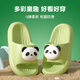 Pig Daddy Children's Slippers Summer 2025 New Boys Indoor Home Bath Non-Slip Girls Baby Parent-Child Slippers Green Panda 16 Inner Length 16cm Foot Length 15cm
