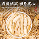 Fu Mingyuan Health Tea Angelica Slices Selected Minxian Farmhouse Siwu Soup Non-soil Angelica Slices Soaked in water and canned 40g