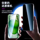 毕亚兹【28°丝印防窥2片】适用苹果15Plus钢化膜 iphone16Plus手机膜 高清防偷看无白边玻璃贴前膜JM868