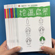 儿童绘画启蒙教材一步一步学画本 幼儿园初学者小孩涂鸦填色绘画册5-678岁宝宝零基础分步骤学画入门动物人物描线涂色画一年级小学生美术绘画启蒙涂涂画画 全套12册不含画笔