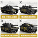 Elegoole High Building Block Assembly Child's's Toys Military Blood Vehicle Grand Tank Boys 1er Juin Child's Day Gift Black Gold T90 MAIN BATAIL