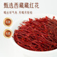 
Chuangdi Saffron Gift Box Extra Genuine Tibet Gifts for Mothers and Parents Elders Gifts Practical Health Care See Parents' Tonics