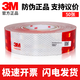 3M983D reflective stickers with red and white stripes for vehicle body reflective stickers for large trucks warning signs and high-brightness reflective stickers for vehicle annual inspection. National standard. 50 red and white stripes. About 15 meters.
