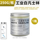 Industrial Vaseline White Skylight Track Grease Mechanical Throttle Lock Bearing Car Door Limiter Car 250g Industrial White Vaseline*1 Bottle