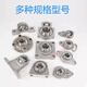 Stainless steel outer spherical bearing with seat vertical bearing seat SUCP204 UCP205 SP206 207 P208 SUCP208 (inner diameter 40) 304 shaft shell + 420 bearing
