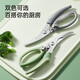 Cui Dahuang multifunctional chicken bone scissors kitchen scissors barbecue scissors powerful chicken bone scissors fish bone scissors green multi-purpose scissors