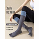 Oeny non-slip calf five-finger socks for women Pilates yoga fitness sports split toe knee socks autumn and winter mid-length socks one size fits all yoga non-slip length is about 38cm 2 pairs - black + dark gray