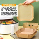 Special paper tray for air fryer, oil-absorbing paper plate, oil-proof silicone paper, no-wash pot, non-stick, high-temperature resistant baking mat paper, 50 round sheets, blister box, oil-proof paper