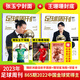 Football Weekly Magazine Nr. 866/865/864 China Golden Globe Award/Mbappe alle Sportfußballgötter Fußballwöchentliche 867 Vorverkauf