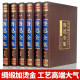 鲁迅全集（全六卷 绸面精装插盒珍藏版）原著无删减全注全译 国学经典全套藏书 中华国学经典精粹13**3883鲁迅光明日报出版社