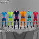 Longwei United Quick-drying Football Suit Set Men's Adult Training Suit Football Sports Suit Children's Match Training Football Jersey Group Purchase Can Be Personalized with Customized Printing and Printing Bright Blue Suit 3XL