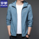 Lomond Sunscreen Jacket Herren atmungsaktive Jacke Thin Outdoor Sommer Dünn 2025 Neue Angeljacke UV-Schutz BST-N928 Hellblau XL 180/92A