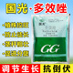 Guoguang 15% paclobutrazol succulent prevents leggy growth and promotes root development Chlormequat fruit tree growth regulator 1000g (10 bags in the box)