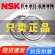 NSK Originales importados de micro cojinetes 682 683 684 685 686 687 688 689 ZZ NSK-685ZZ = 618/5 Tamaño 5*11*5