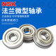 F693F694F695F696F697F698F699F688F689ZZ Bread Ferge Ferming F688ZZ [8 * 16 * 5]