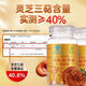 
100 tablets of Zhongyuan Yibao brand Ganoderma lucidum triterpene spore oil soft capsules authentic high content powder to enhance immunity 3 bottles 300 tablets (cycle pack) Pharmaceutical company production-store