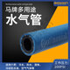 High-pressure water pipe, air pipe, Continental rubber hose, cooling antifreeze, high temperature resistance, corrosion resistance, explosion-proof warm air 1/2 inch (inner diameter 12.7mm 200PSI blue