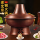 Guo Yiyuan copper hot pot pure copper electric charcoal dual-purpose plug-in wood charcoal copper hot pot thickened hot pot old Beijing mutton-shabu copper pot hot pot 34cm mandarin duck pot electric charcoal dual-use 6-8 people 34cm