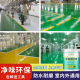 Xinzhao (XINZHAO) 1KG aircraft gray water-based epoxy resin floor paint indoor floor wear-resistant cement floor renovation basketball court water-based environmentally friendly paint