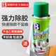 BOTNY glue remover household glue remover cleaner glass self-adhesive remover adhesive remover 100ml