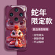 Pintuo eignet sich für vivox100 Mobiltelefongehäuse X100Spro New Year Liquid Glass Protective Case X100ultra Jahr Full-inclusive-Objektiv Anti-Fall-Fall Dünn Creative Cartoon High-End-Sense X100S [China Red-Crown Snake Treasure C687]+ Handy-Handy-Liquid-Glasschale Liquid Glass Shell
