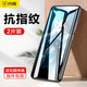 Flash Magic Suitable for Honor 20/20pro/20s tempered film mobile phone film, high-definition explosion-proof and fall-proof transparent protective film [Strength version *Double anti-fingerprint] 2 pieces + artifact Honor 20 tempered film [with artifact]