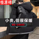 恒源祥新款棉衣男加肥加大码连帽面包服冬季加厚保暖羽绒棉袄男 黑色/NASA9789款 4XL/165-185斤