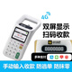 Lakala handheld cash register scan code king cash register convenience store retailer household all-in-one cash register equipment mobile cash register scan box scan machine 4G voice broadcast Scan code king scan code king 3 generation